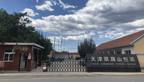 天津宏圯包装有限公司